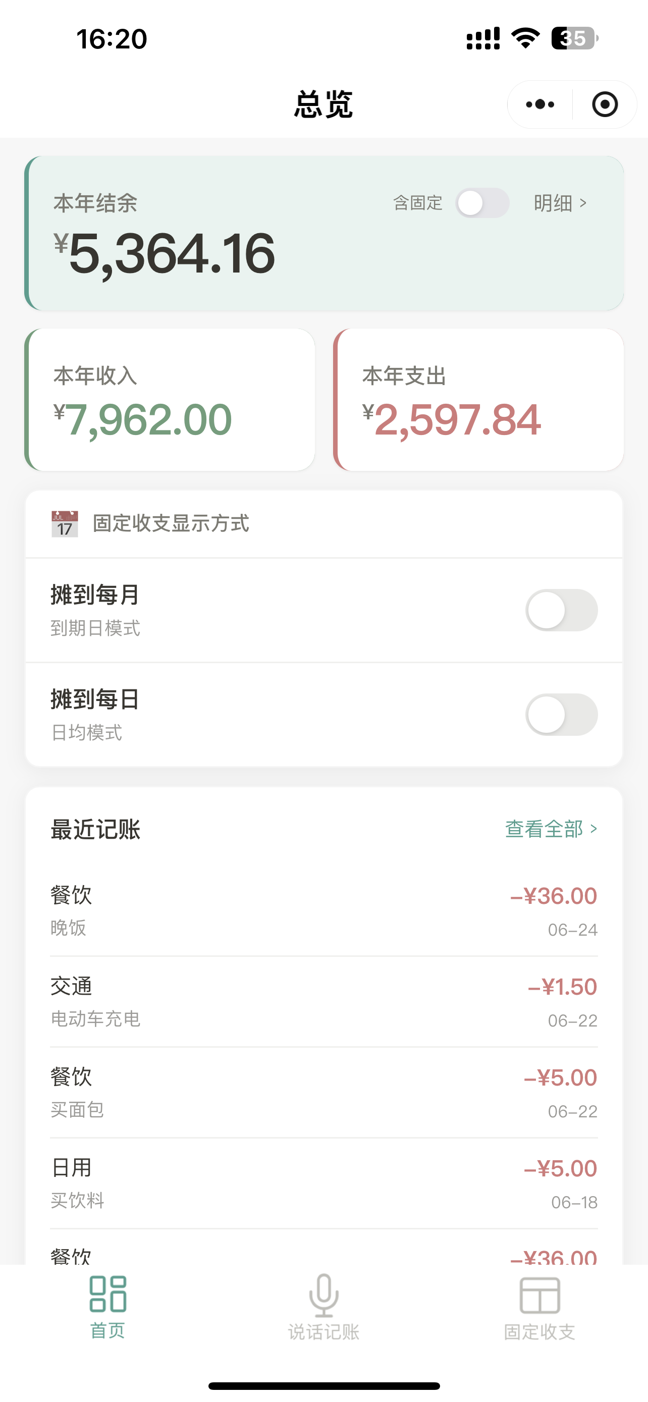 仪表盘